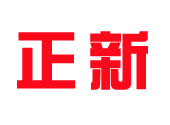 正(zheng)新(xin)橡(xiang)膠(jiao)（中國）有(you)限(xian)公司(si)